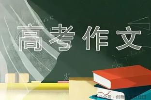 坎塞洛本场数据：1进球8成功过人5关键传球，评分9.3全场最高